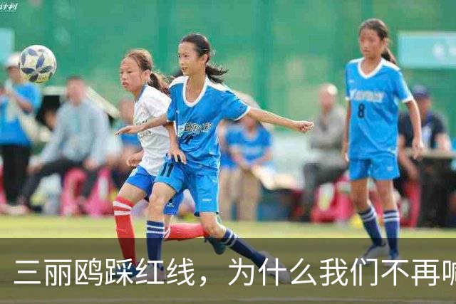 三丽鸥踩红线，为什么我们不再喊“抵制日货”