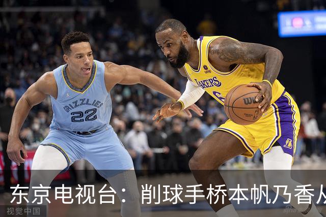 东京电视台：削球手桥本帆乃香从中国队手中拿下两胜，金牌大功臣