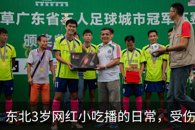 东北3岁网红小吃播的日常，受伤了爸爸不陪伴，乖乖吃饭