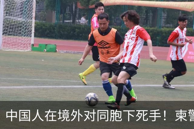 中国人在境外对同胞下死手！柬警直接曝光无码脸，30小时闪电救人