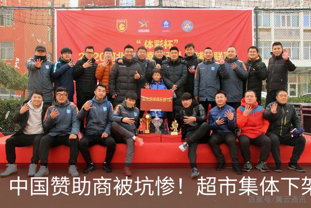 中国赞助商被坑惨！超市集体下架姆巴佩代言产品 将其头像转向内侧