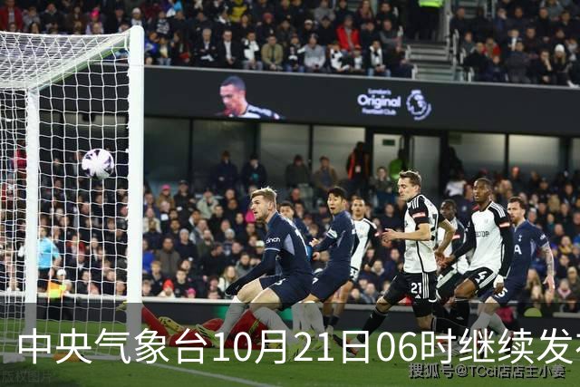 中央气象台10月21日06时继续发布台风蓝色预警