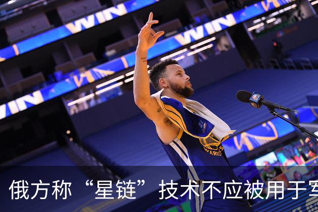 俄方称“星链”技术不应被用于军事目的