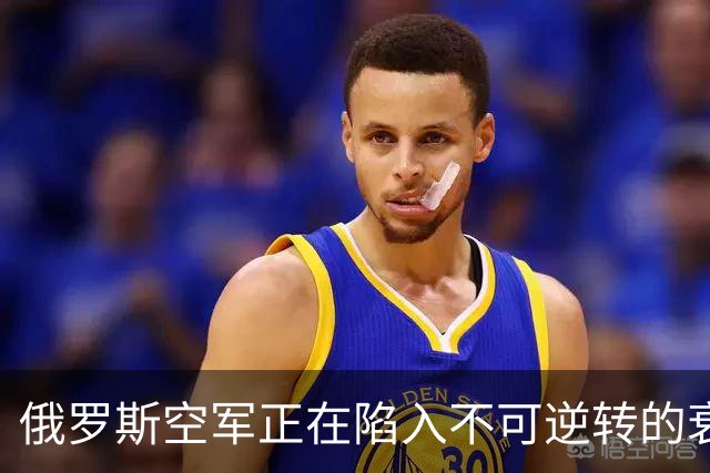 俄罗斯空军正在陷入不可逆转的衰落中