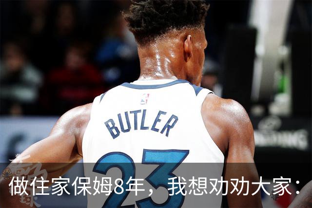 做住家保姆8年，我想劝劝大家：真想为老人好，就停止对他们的 "说教式养老"