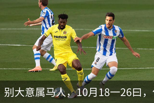 别大意属马人，10月18一26曰，你要面临一场难得的人生关卡