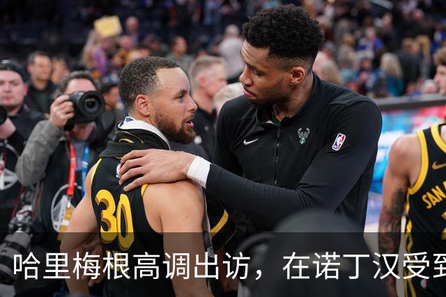 哈里梅根高调出访，在诺丁汉受到热烈欢迎，还是想搞“伪王室”啊