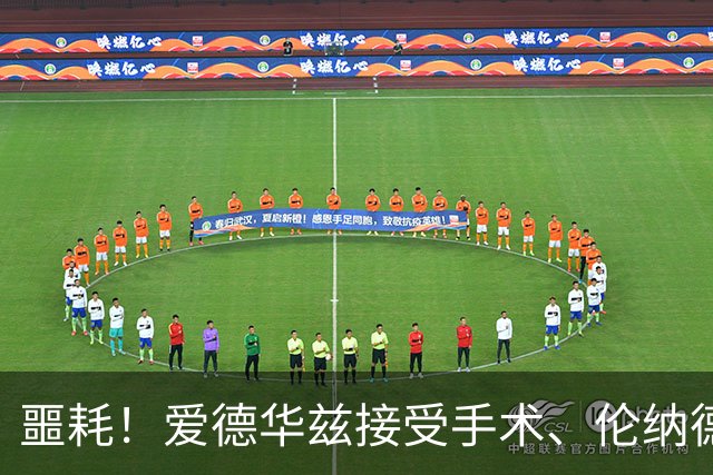 噩耗！爱德华兹接受手术、伦纳德官宣不打：你要毁了NBA！
