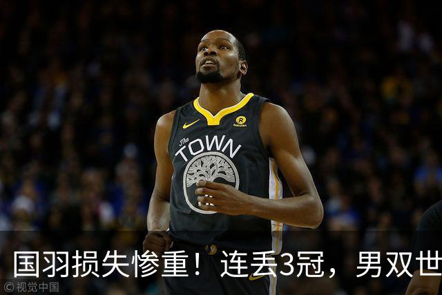国羽损失惨重！连丢3冠，男双世界冠军翻车，王祉怡单局10-4被逆转！