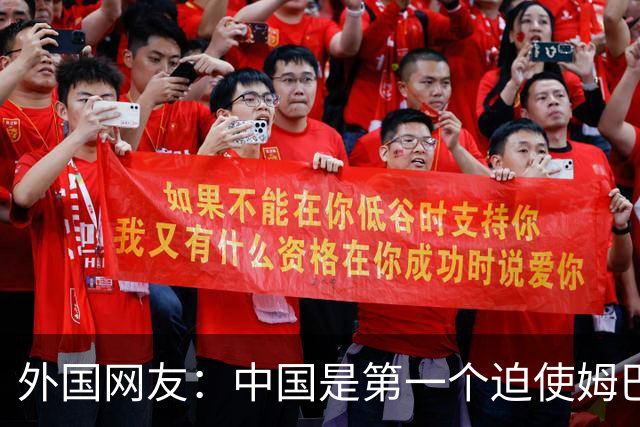 外国网友：中国是第一个迫使姆巴佩公开道歉的！卡塔尔+法国都失败了