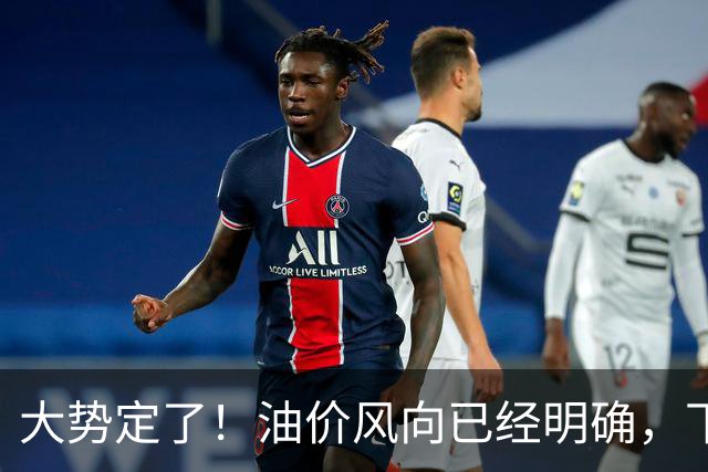 大势定了！油价风向已经明确，下月开始，燃油车主躲不开三件事！
