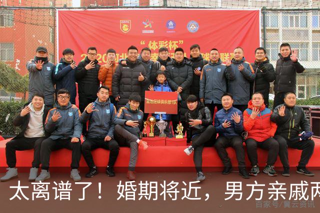 太离谱了！婚期将近，男方亲戚两次致电让未过门的女生前去帮忙，男友就在身边没阻拦，女生选择推迟订婚