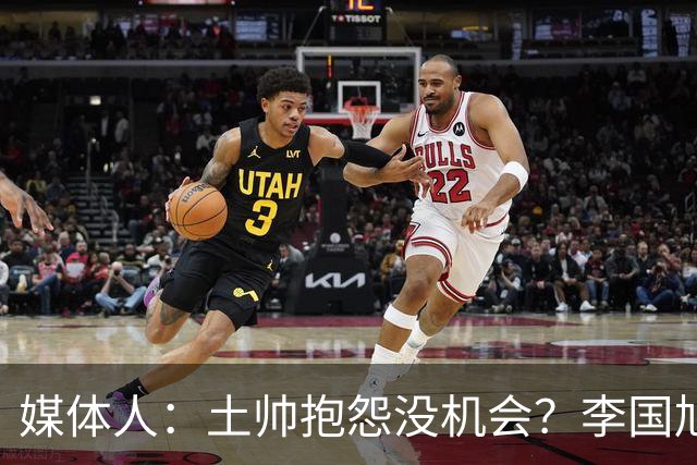 媒体人：土帅抱怨没机会？李国旭带领大连英博从中冠到中超争冠