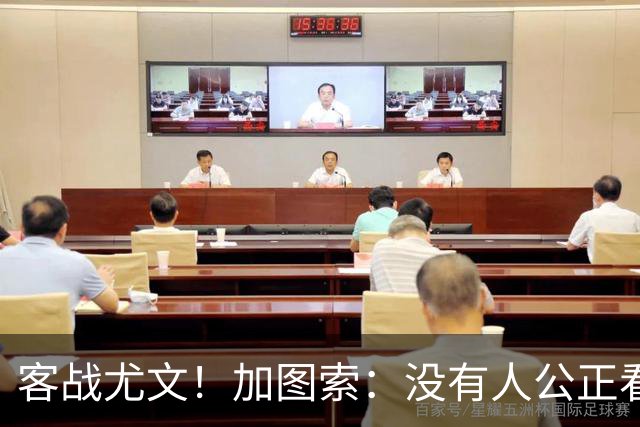 客战尤文！加图索：没有人公正看待我；比起球员我更享受当教练