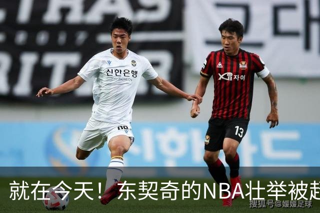 就在今天！东契奇的NBA壮举被超越了