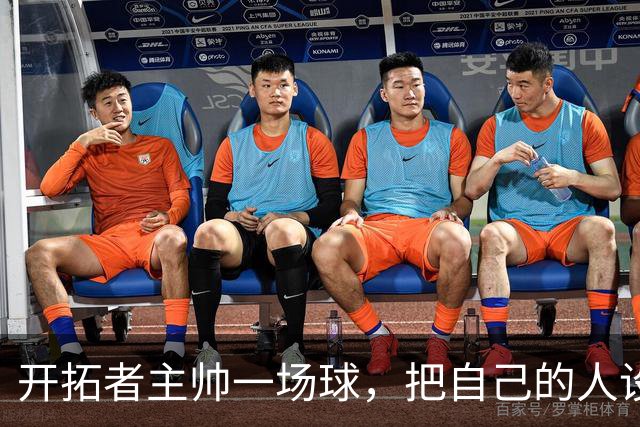 开拓者主帅一场球，把自己的人设打没了，杨瀚森仅3分依然全网夸赞