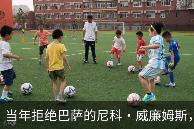 当年拒绝巴萨的尼科·威廉姆斯，没想到巴萨后来走出了另一条路