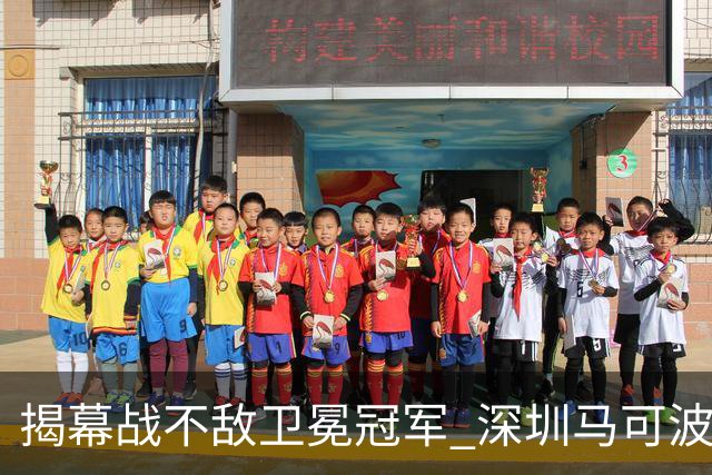 揭幕战不敌卫冕冠军 深圳马可波罗CBA新赛季迎来考验
