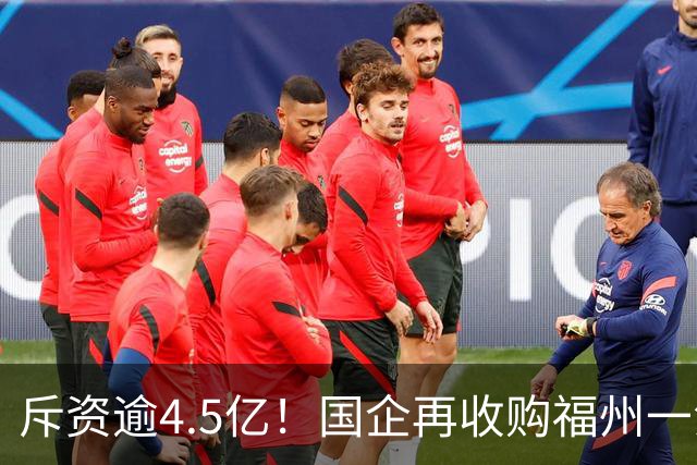 斥资逾4.5亿！国企再收购福州一江景盘360套存量住宅