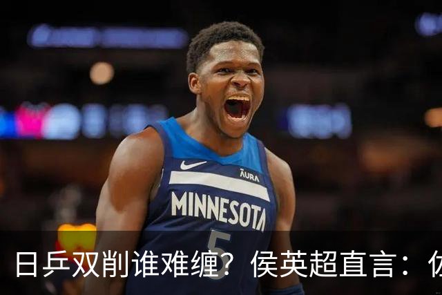 日乒双削谁难缠？侯英超直言：佐藤瞳桥本帆乃香不在一个级别
