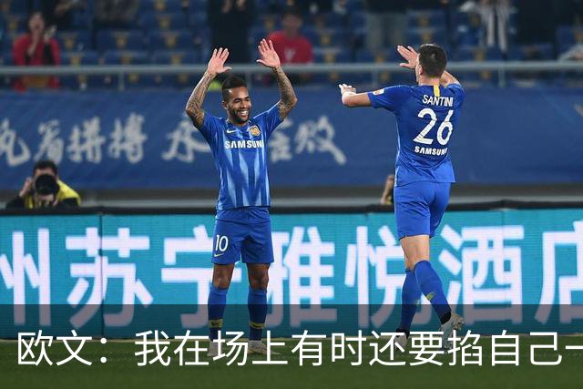欧文：我在场上有时还要掐自己一下 确认我真的重返NBA赛场了
