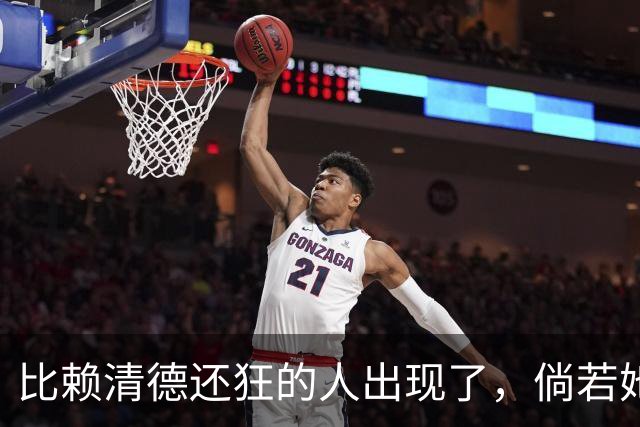 比赖清德还狂的人出现了，倘若她当上台湾领导人，我军必定收台