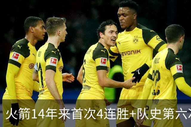 火箭14年来首次4连胜+队史第六次！申京成历史第二人比肩约基奇
