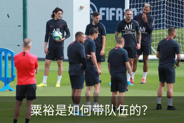 粟裕是如何带队伍的？