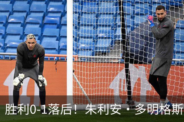 胜利0-1落后！朱利安·多明格斯1V2戏耍西马坎破门