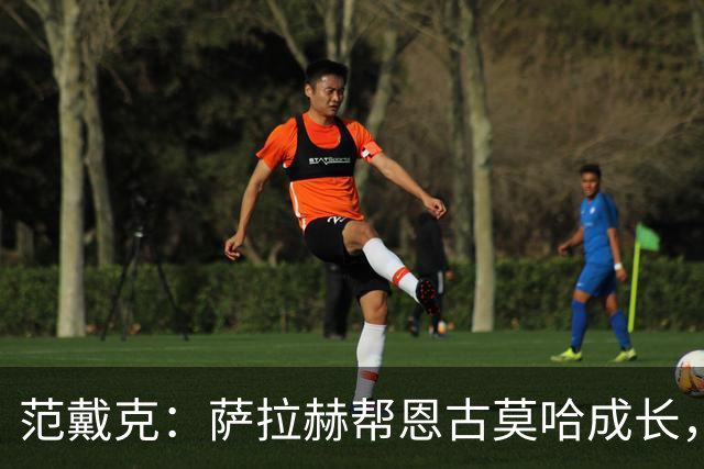 范戴克：萨拉赫帮恩古莫哈成长，他还有更多潜力