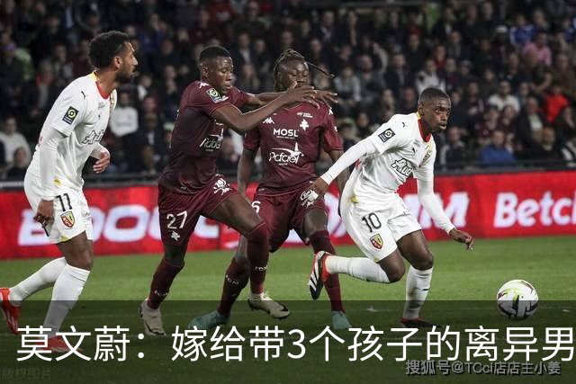 莫文蔚：嫁给带3个孩子的离异男人，她选择丁克，却说自己赚了