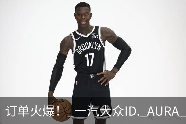 订单火爆！ 一汽大众ID. AURA T6首销月锁单33022台