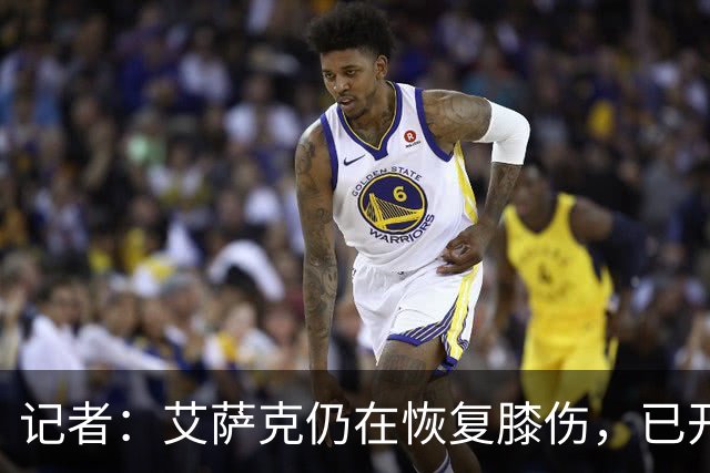 记者：艾萨克仍在恢复膝伤，已开始三对三训练