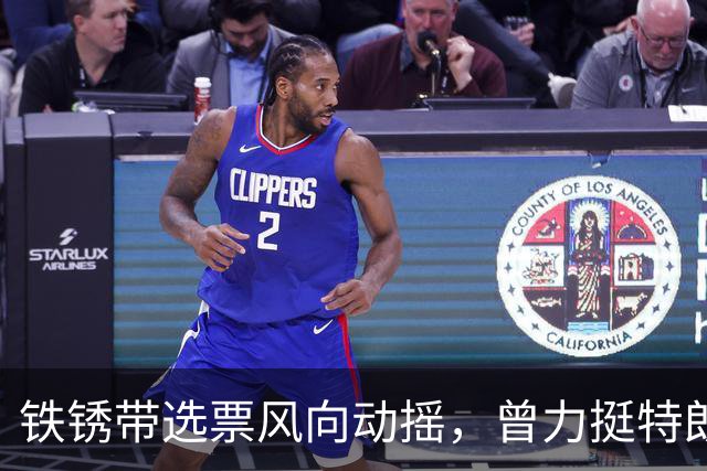 铁锈带选票风向动摇，曾力挺特朗普的铁杆工薪阶层，如今陷入两难
