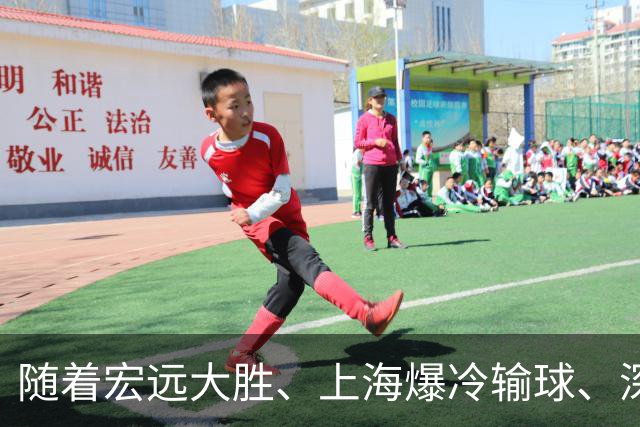 随着宏远大胜、上海爆冷输球、深圳惨败58分，CBA又乱了！最新联赛积分榜如下