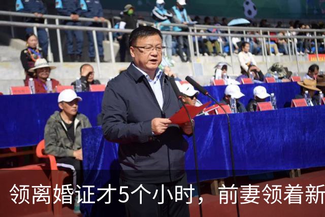 领离婚证才5个小时，前妻领着新欢急着去过户，签字时工作人员忽然抬头：你名下10多套房已被全部收回了