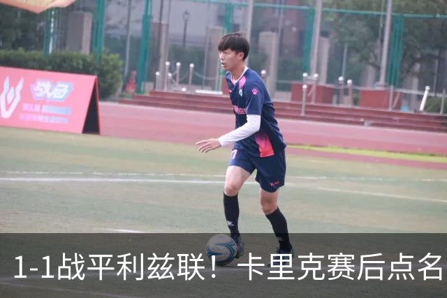 1-1战平利兹联！卡里克赛后点名表扬曼联3大新援