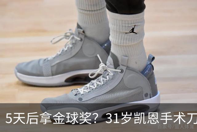 5天后拿金球奖？31岁凯恩手术刀助攻+点射 欧冠10连斩 逼近C罗神迹